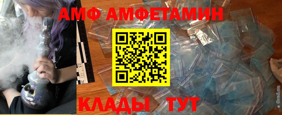 АМФ  Чайковский  АМФ  АМФЕТАМИН Розовый 