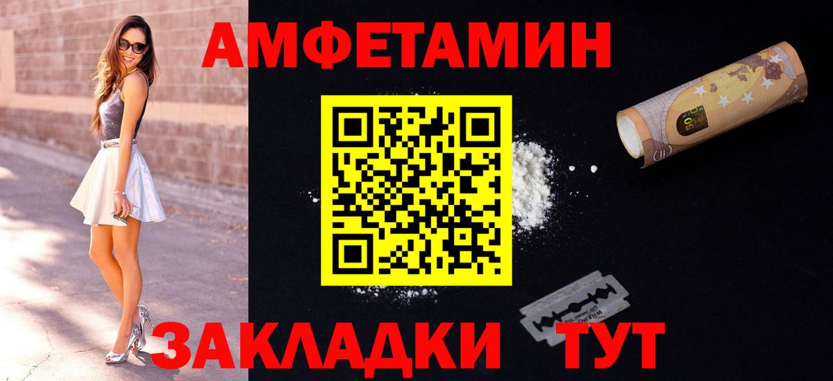 Amphetamine Розовый Чайковский