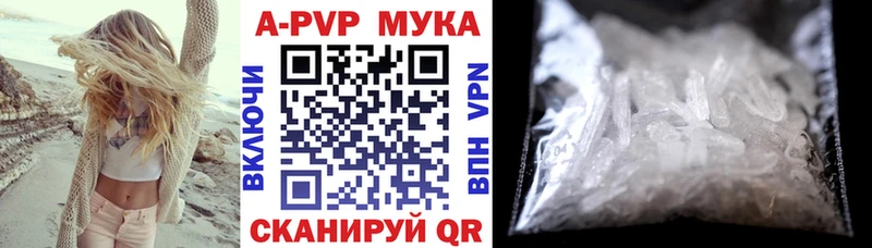 Alfa_PVP Crystall  закладка  мориарти как зайти  Чайковский 