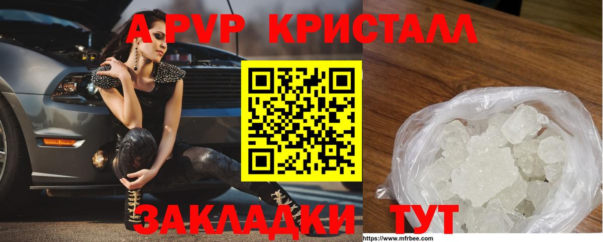 A-PVP крисы CK Чайковский