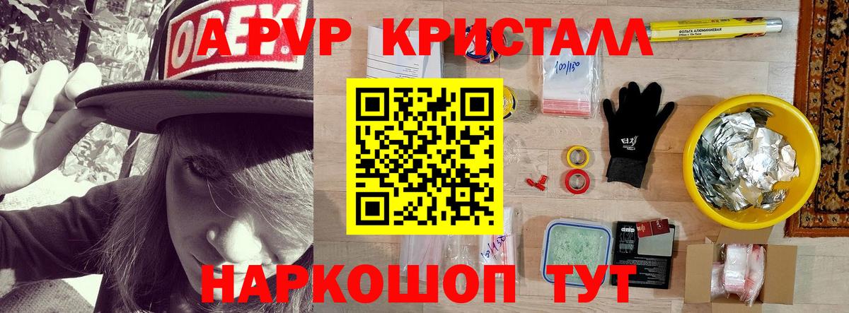 A PVP Соль  Alpha-PVP СК  Альфа ПВП  Чайковский  Alpha-PVP VHQ 