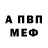 Amphetamine Розовый Ahrry depp