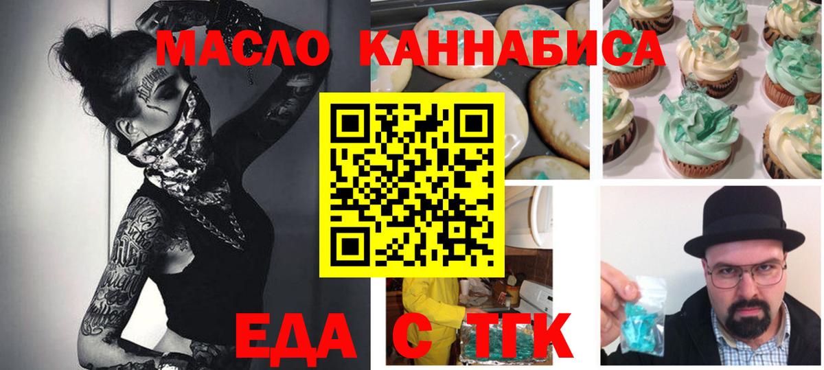 Печенье с ТГК марихуана  Чайковский 