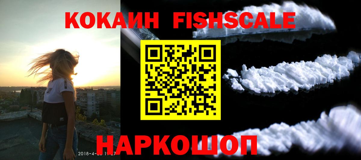 Cocaine Эквадор  Вход с VPN  Кокаин  Чайковский 