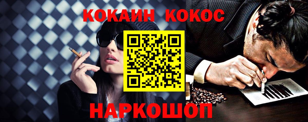 Кокаин FishScale Чайковский