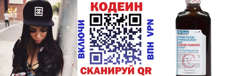 площадка клад  OMG вход  Чайковский  Codein Purple Drank 