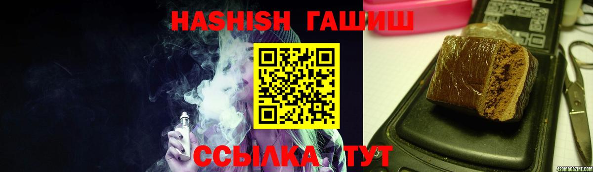 ГАШ хэш Чайковский