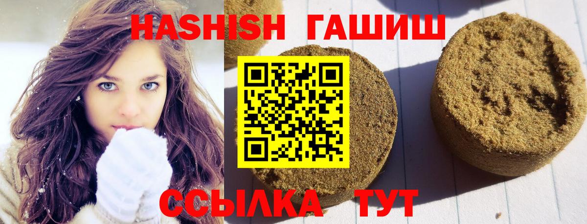 Гашиш VHQ  Вход с VPN  Чайковский  ГАШИШ гашик 