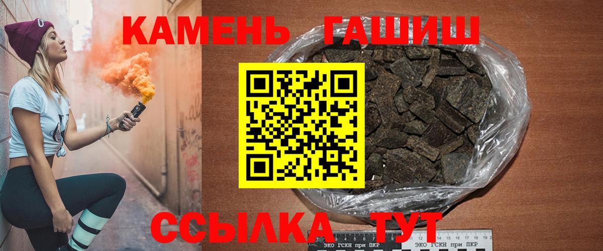 ГАШ ice o lator Чайковский