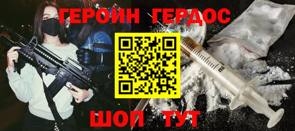 ГЕРОИН  Чайковский  Героин Heroin 