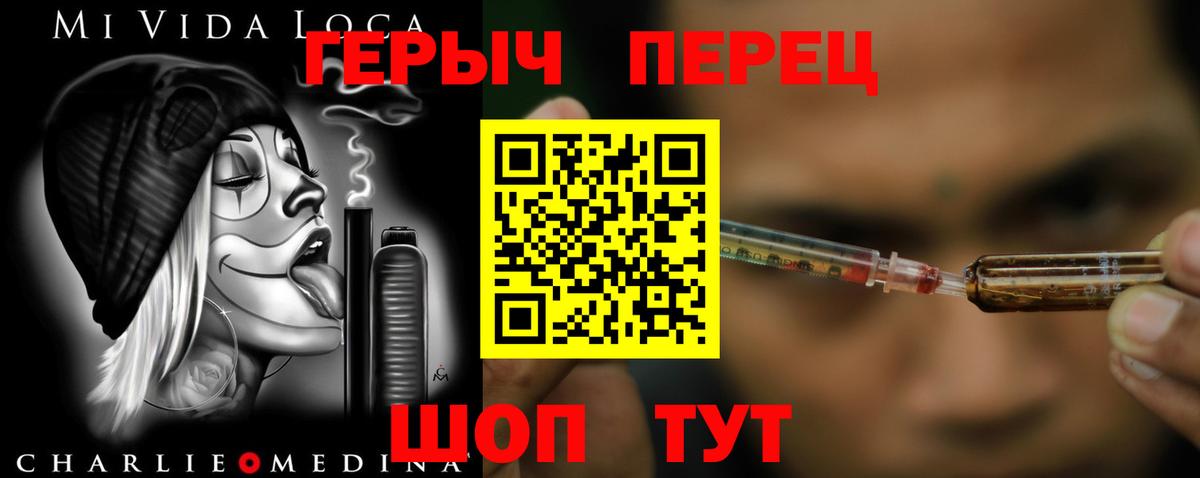 Героин Heroin Чайковский