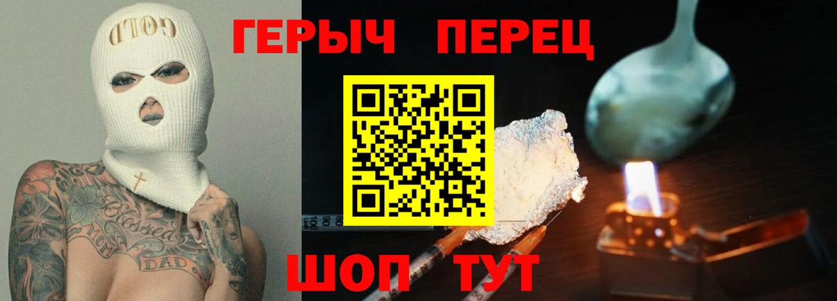 Чайковский  Героин  Вход с VPN  ГЕРОИН гречка 