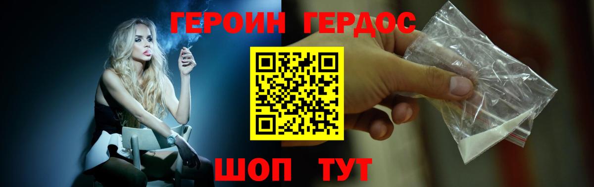 Героин белый Чайковский