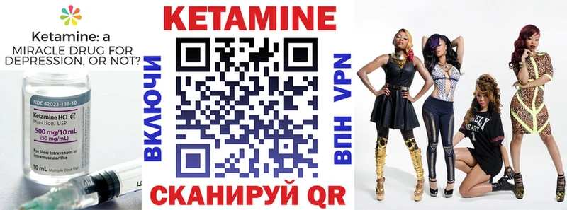 Кетамин VHQ  Чайковский 