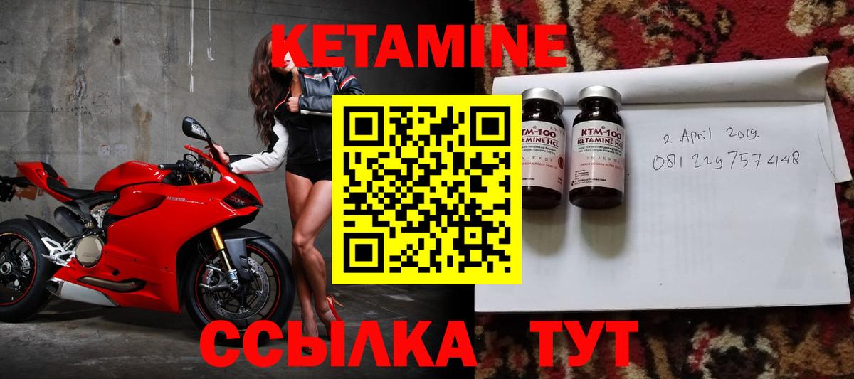 КЕТАМИН VHQ  Вход с VPN  Чайковский  КЕТАМИН VHQ 