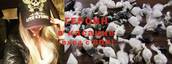 героин Магадан