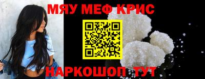 меф VHQ Лесосибирск