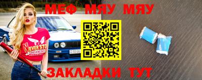 меф VHQ Лесосибирск