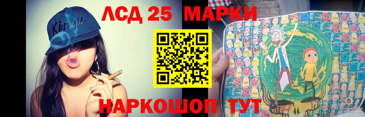 LSD-25 экстази ecstasy  LSD-25 экстази кислота  Чайковский 