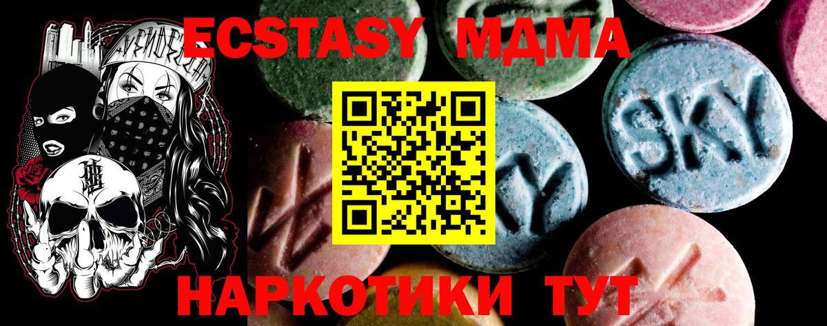 Чайковский  MDMA кристаллы  MDMA VHQ  Вход с VPN 