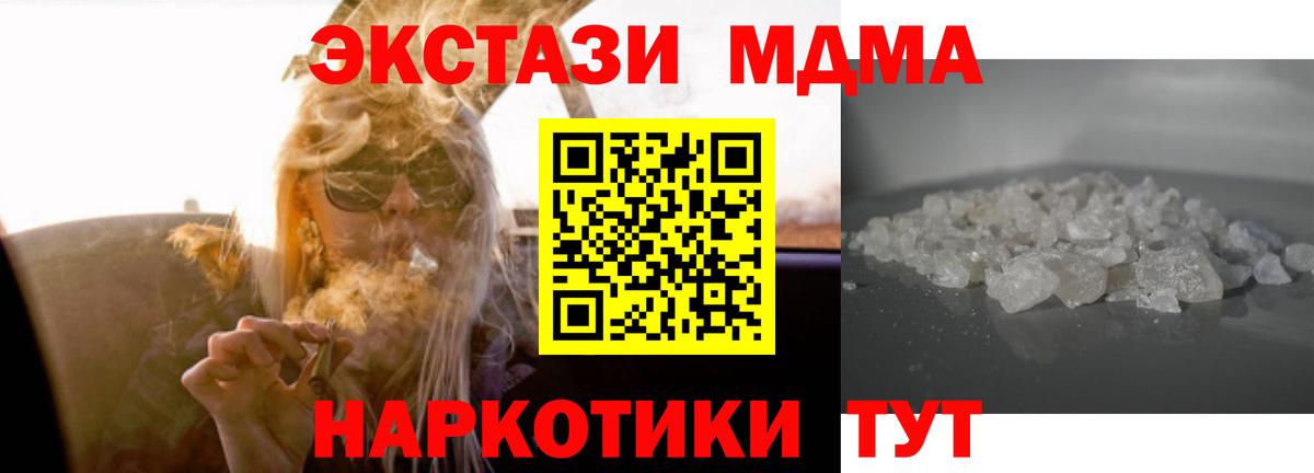 МДМА кристаллы Чайковский