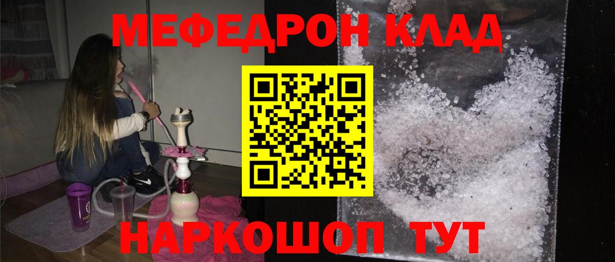 Меф  Чайковский  продажа наркотиков  МЯУ-МЯУ кристаллы 