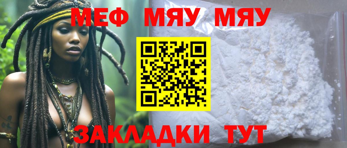 Меф мяу мяу  Чайковский