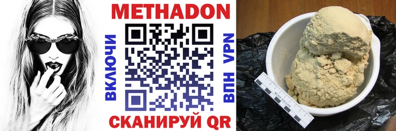 МЕТАДОН мёд Чайковский