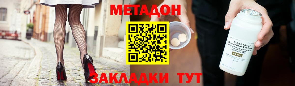 Чайковский  Метадон кристалл  omg рабочий сайт  МЕТАДОН methadone  Вход с VPN 