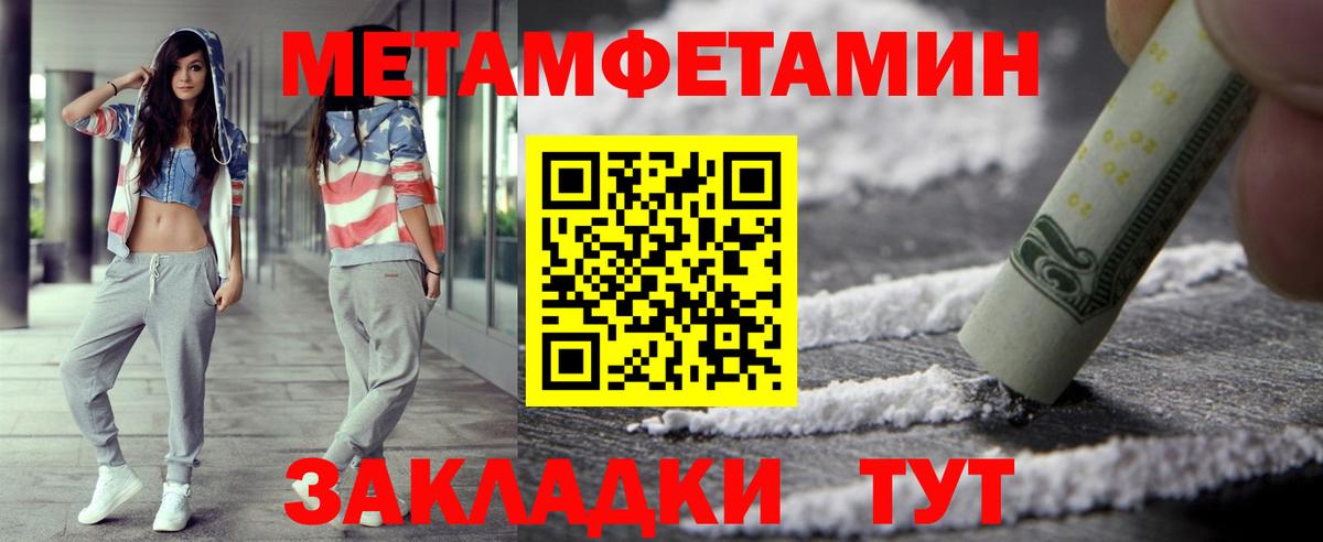 МЕТАМФЕТАМИН Methamphetamine Чайковский
