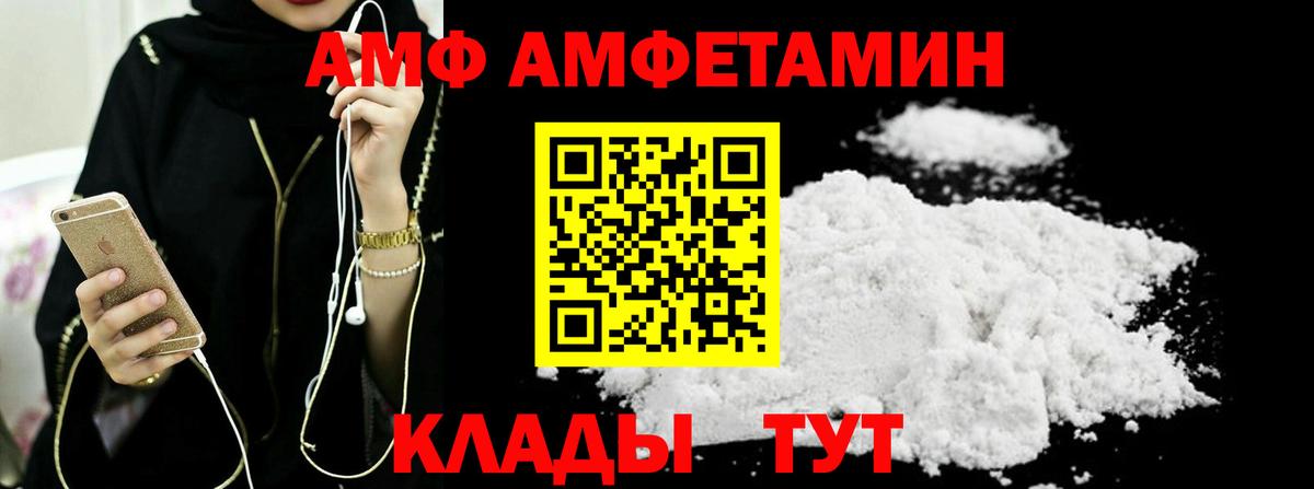 Метамфетамин пудра  Вход с VPN  Чайковский 