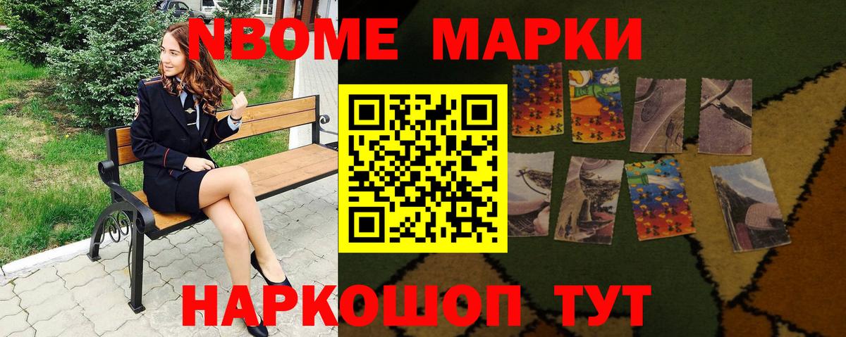 Наркотические марки  Наркотические марки 1,8мг  Наркотические марки 1,8мг  Вход с VPN  Чайковский 