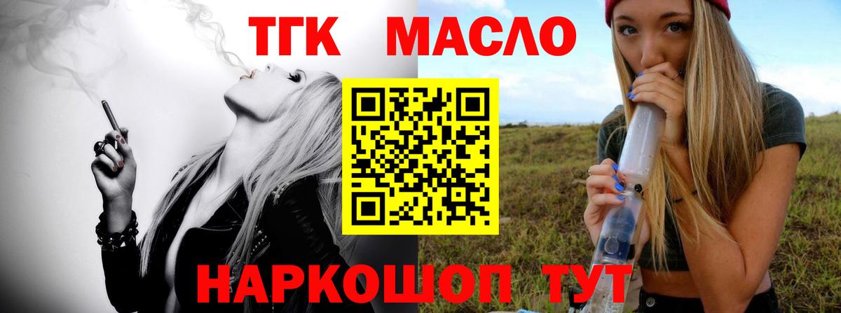 Чайковский  Дистиллят ТГК жижа  ТГК вейп с тгк  Вход с VPN 