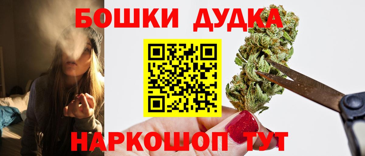 Бошки Шишки AK-47  Марихуана план  Бошки Шишки LSD WEED  Чайковский  Вход с VPN 