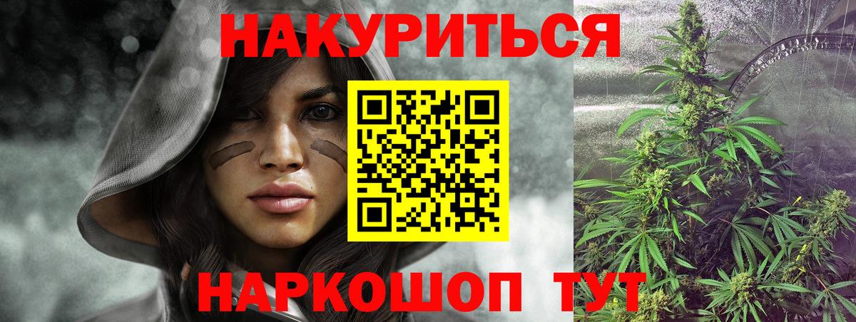 Конопля Bruce Banner  Бошки Шишки White Widow  Чайковский  МАРИХУАНА White Widow  Бошки Шишки Ganja 