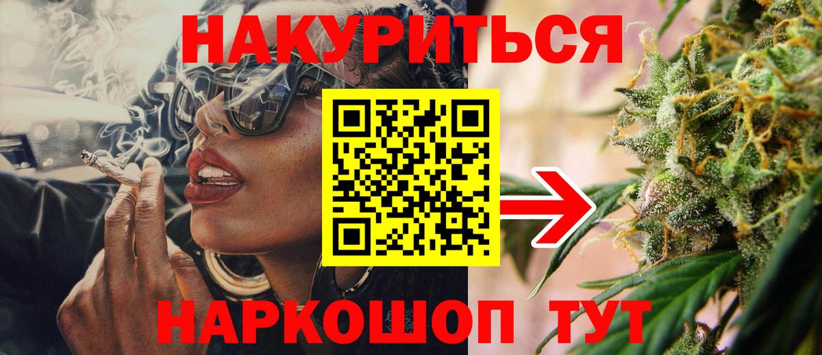 Бошки марихуана LSD WEED Чайковский